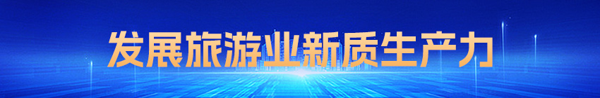 旅交會